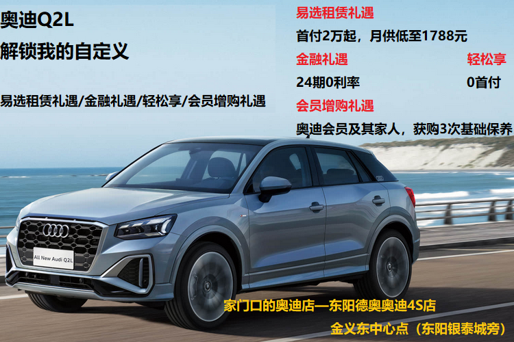 奥迪A6L 插电混动增再购享3次保养