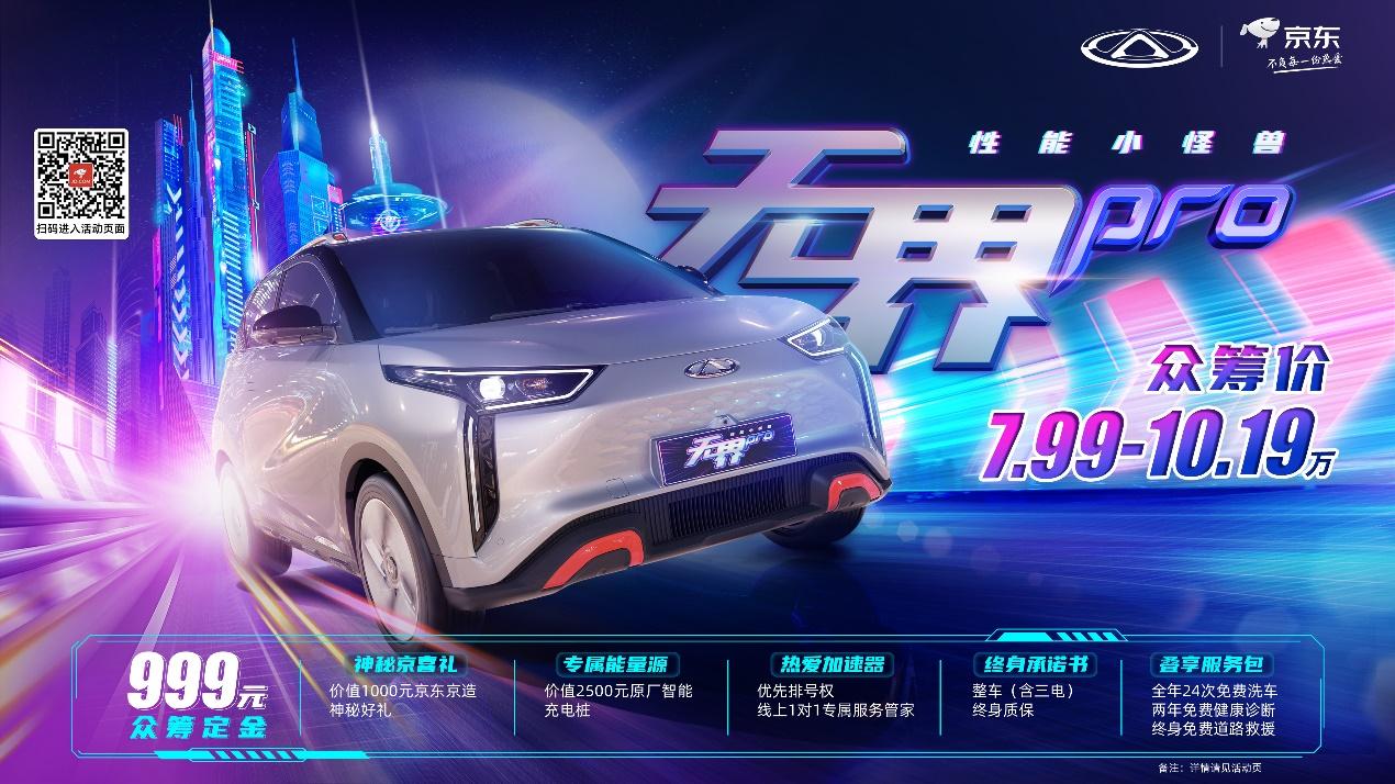 为何说无界Pro 改变了汽车行业格局 本文告诉你答案
