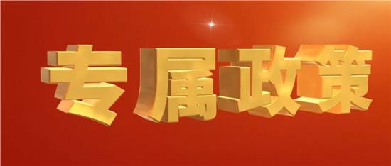 4月16日润华集团32周年庆速腾优惠3.1万