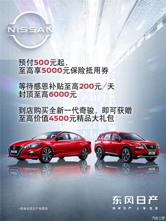 年终收官大型团购！购车享至高4500红包