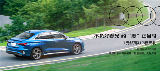 奥迪Q2L首付2万元起 月供低至1788元