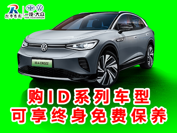 润华一汽大众新年新气开工大吉探岳优惠4.3万