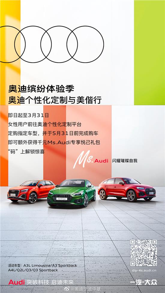 奥迪Q2L首付2万元起 政府补贴5000元