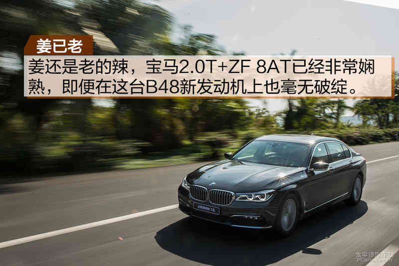 为所欲为 试驾全新宝马730Li