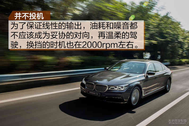 为所欲为 试驾全新宝马730Li