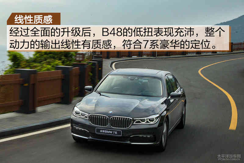为所欲为 试驾全新宝马730Li