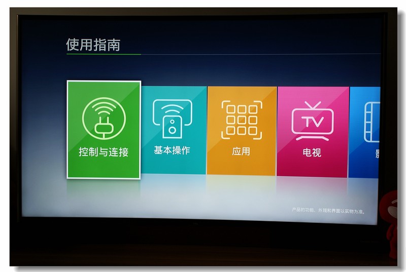 TCL TV＋H8800S曲面电视深度体验（5）设置和交互体