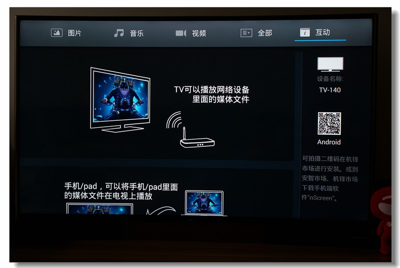 TCL TV＋H8800S曲面电视深度体验（5）设置和交互体