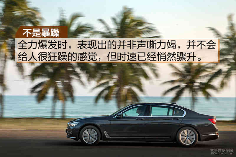 为所欲为 试驾全新宝马730Li