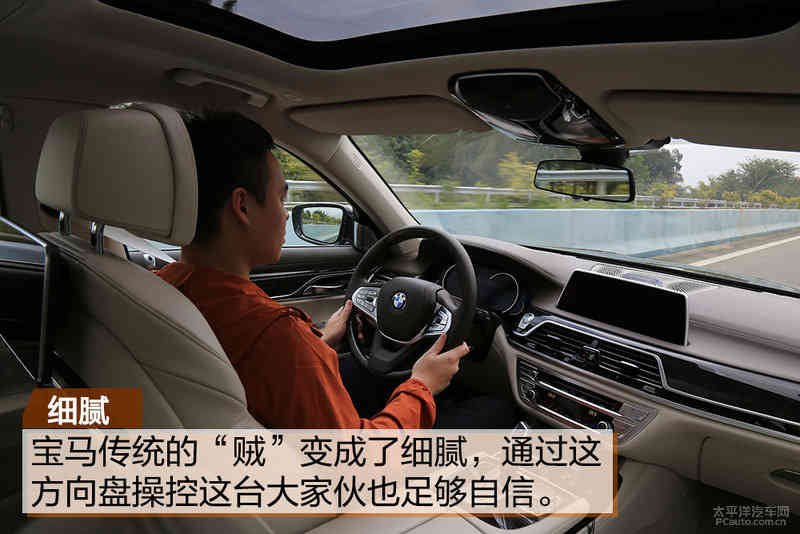 为所欲为 试驾全新宝马730Li