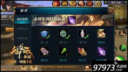 有哪些福利？ 御龙在天手游福利系统介绍