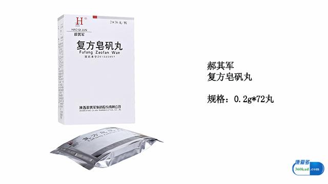 小康说药:复方皂矾丸都可以用于哪些肿瘤的治疗?