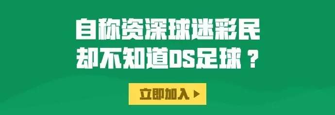 西乙直播DS(西甲第一轮前瞻：小弟回归，二哥见面礼送上)