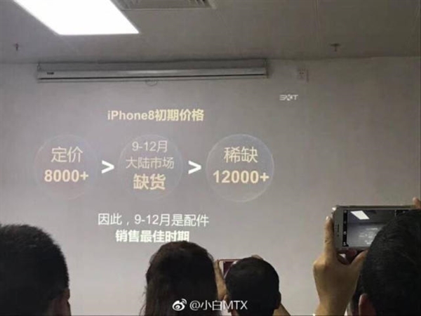 老铁扎心！iPhone 8新功能一览：行货1万块你买不到
