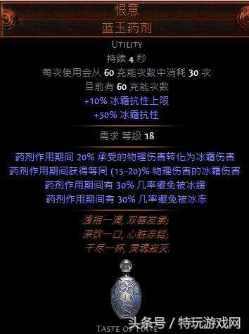 流放之路开荒BD哪家强？圣宗冰川之刺图腾助你快速过图