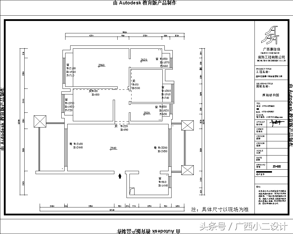 这才叫做真正的家庭装修，有标准施工图和效果图，装修完就是好看