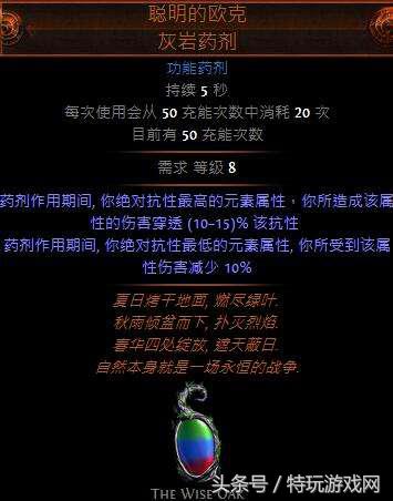 流放之路开荒BD哪家强？圣宗冰川之刺图腾助你快速过图