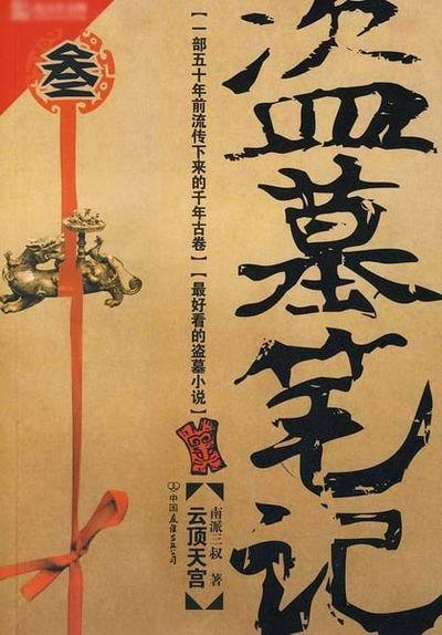 灵异小说推荐特辑｜其实，人比鬼更可怕