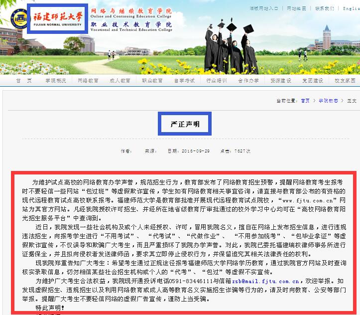 全国有哪些院校可以开办远程网络教育