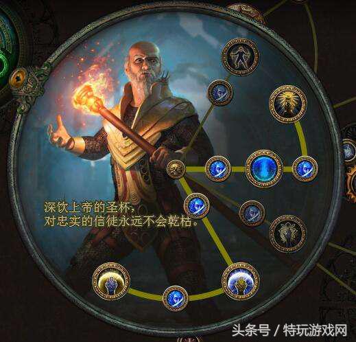 流放之路开荒BD哪家强？圣宗冰川之刺图腾助你快速过图