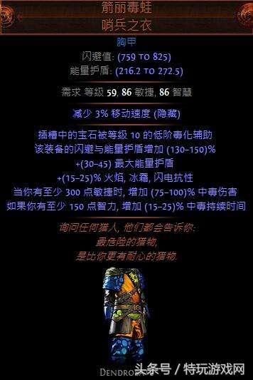 流放之路3.0夺神之权版本解读 贵族或成最大赢家