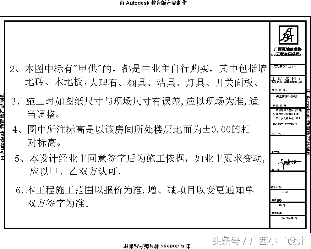 这才叫做真正的家庭装修，有标准施工图和效果图，装修完就是好看