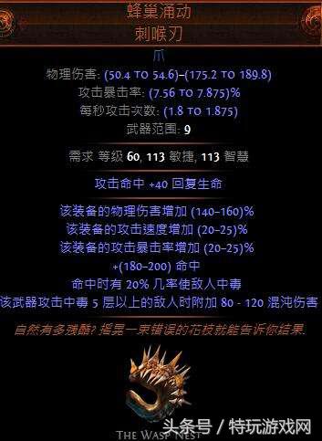 流放之路3.0夺神之权版本解读 贵族或成最大赢家