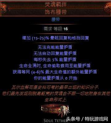 流放之路3.0夺神之权版本解读 贵族或成最大赢家