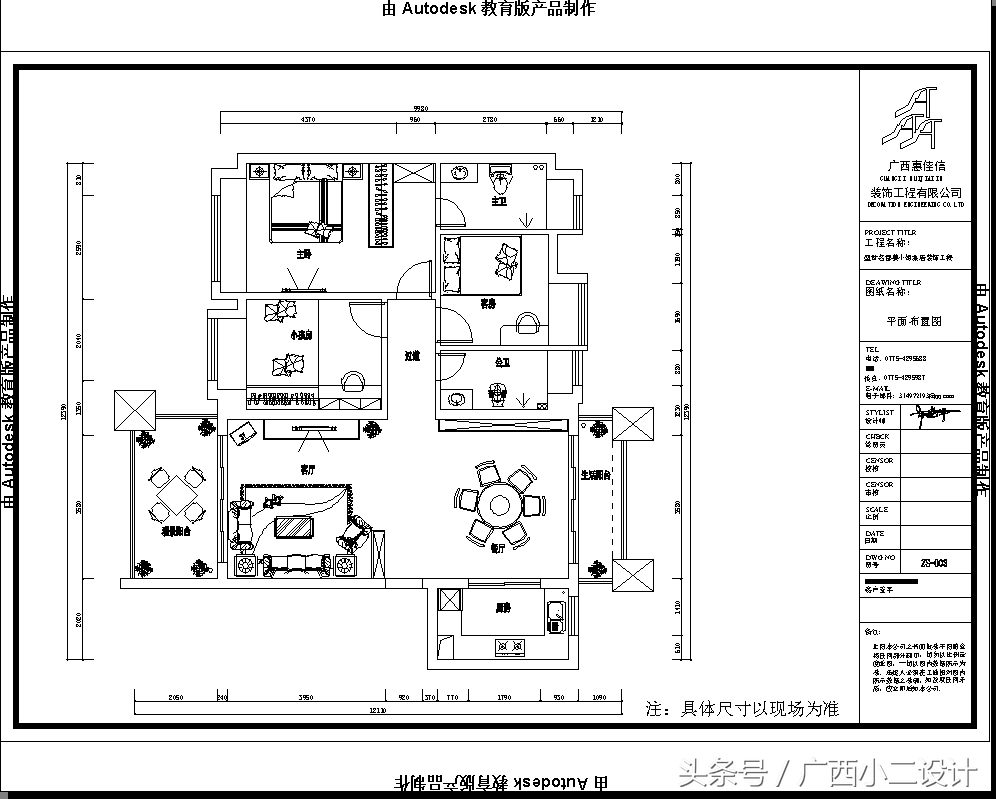 这才叫做真正的家庭装修，有标准施工图和效果图，装修完就是好看