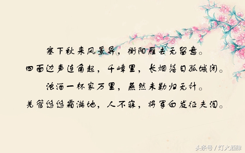 万里秋风悲做客全诗万里悲秋常作客写于什么季节