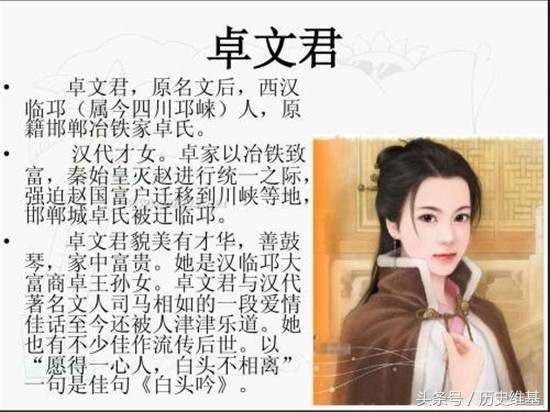 凤求凰——司马相如琴挑卓文君，究竟是不是司马相如的精心骗局