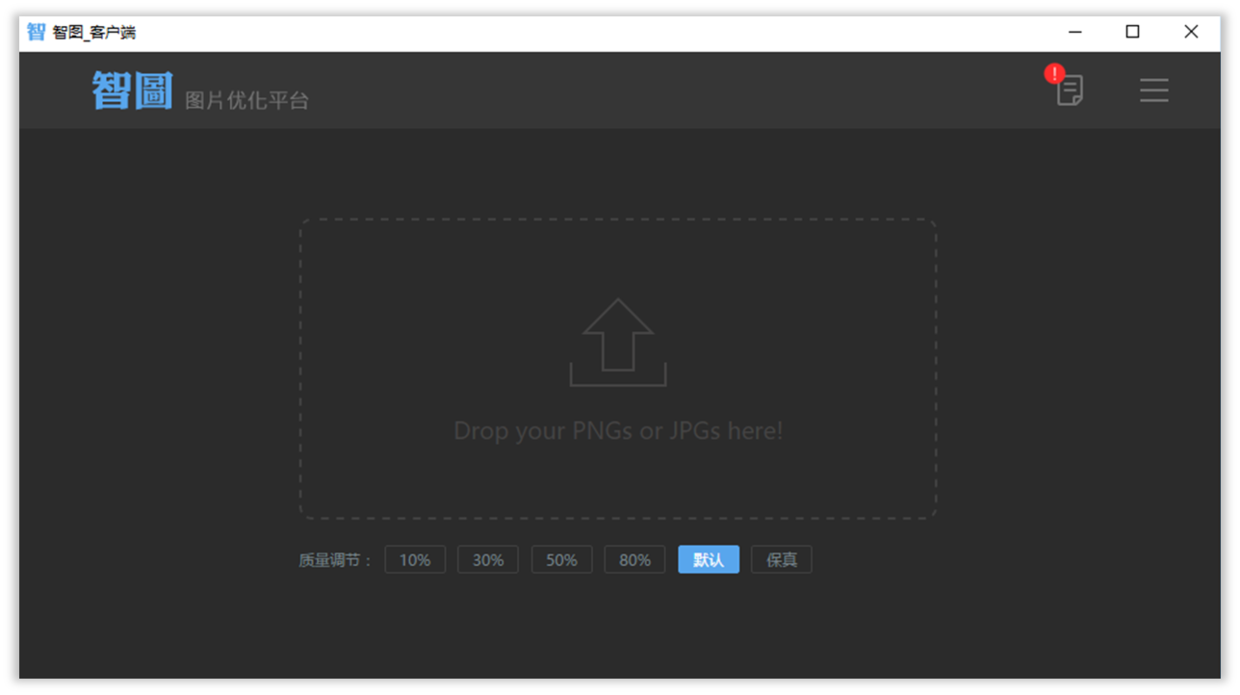 那些让你相见恨晚的PPT神器！