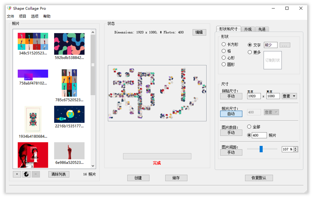 那些让你相见恨晚的PPT神器！