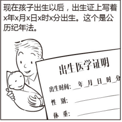 漫谈八字——你没见过的秀逗知识（1）