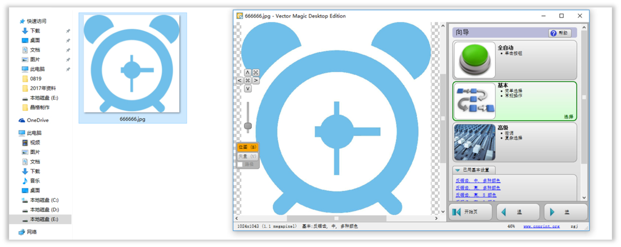 那些让你相见恨晚的PPT神器！