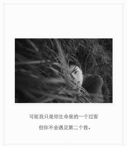 经典刻骨唯美的朋友圈句子，是谁在用你的名字写诗（太美好）