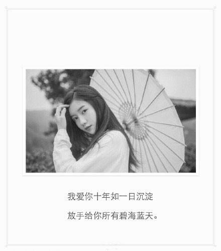 经典刻骨唯美的朋友圈句子，是谁在用你的名字写诗（太美好）