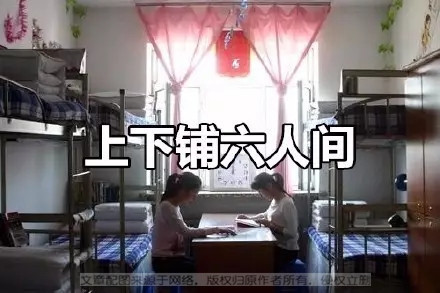 大学生寝室全版本集合，中西宿舍对比，莫名戳中笑点！
