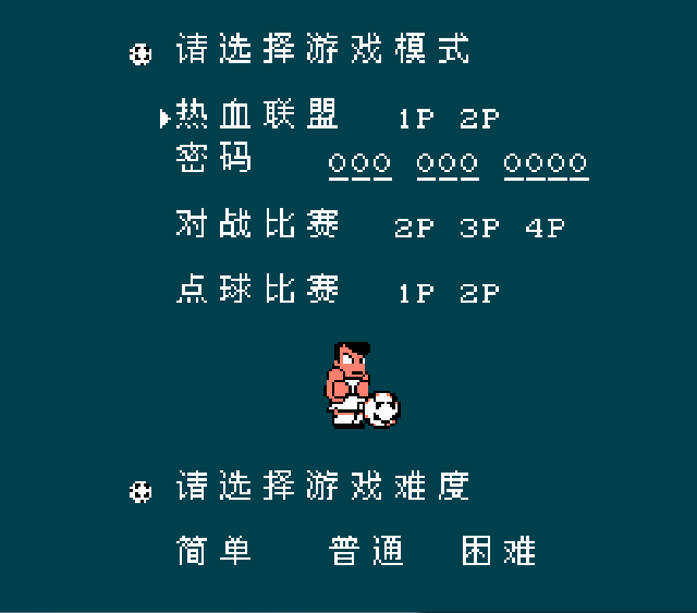 FC热血足球攻略与全队伍必杀技赏析