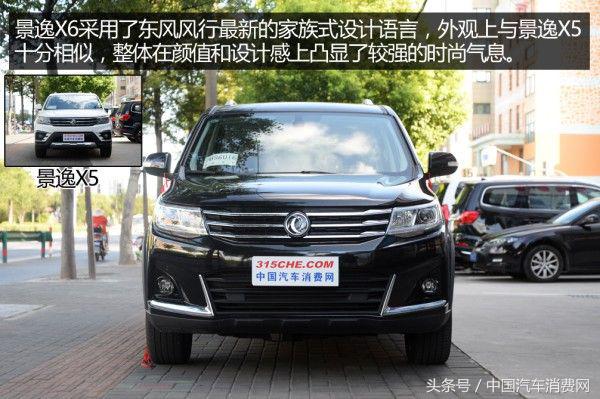 注重品质的大7座SUV 实拍东风风行景逸X6