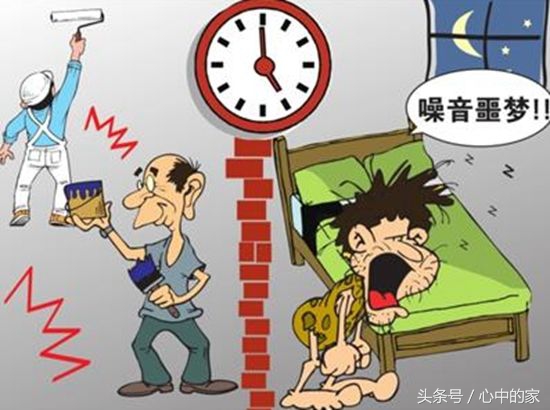周末装修扰民吗？法律如何规定？