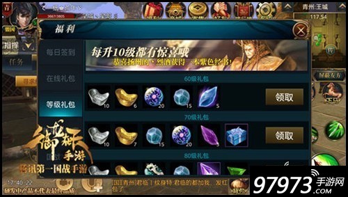 有哪些福利？ 御龙在天手游福利系统介绍