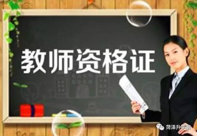 曹县新建高中招聘30名教师，9月11日报名！