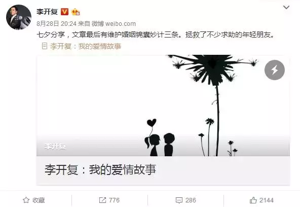 4年前查出患癌，如今成功抗癌，李开复说了这15点健康忠告！