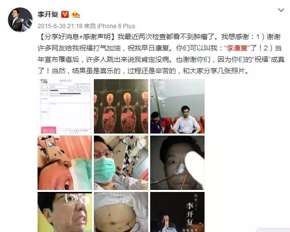 4年前查出患癌，如今成功抗癌，李开复说了这15点健康忠告！