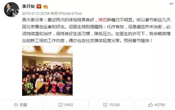 4年前查出患癌，如今成功抗癌，李开复说了这15点健康忠告！