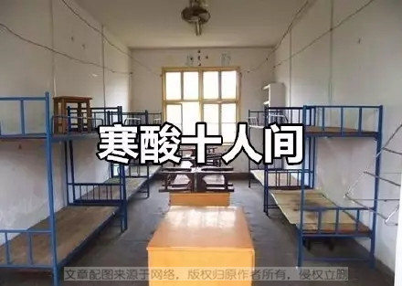 大学生寝室全版本集合，中西宿舍对比，莫名戳中笑点！