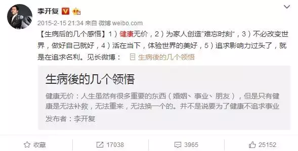 4年前查出患癌，如今成功抗癌，李开复说了这15点健康忠告！