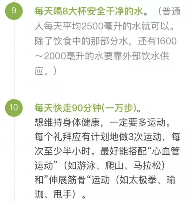 4年前查出患癌，如今成功抗癌，李开复说了这15点健康忠告！