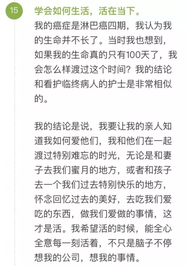 4年前查出患癌，如今成功抗癌，李开复说了这15点健康忠告！